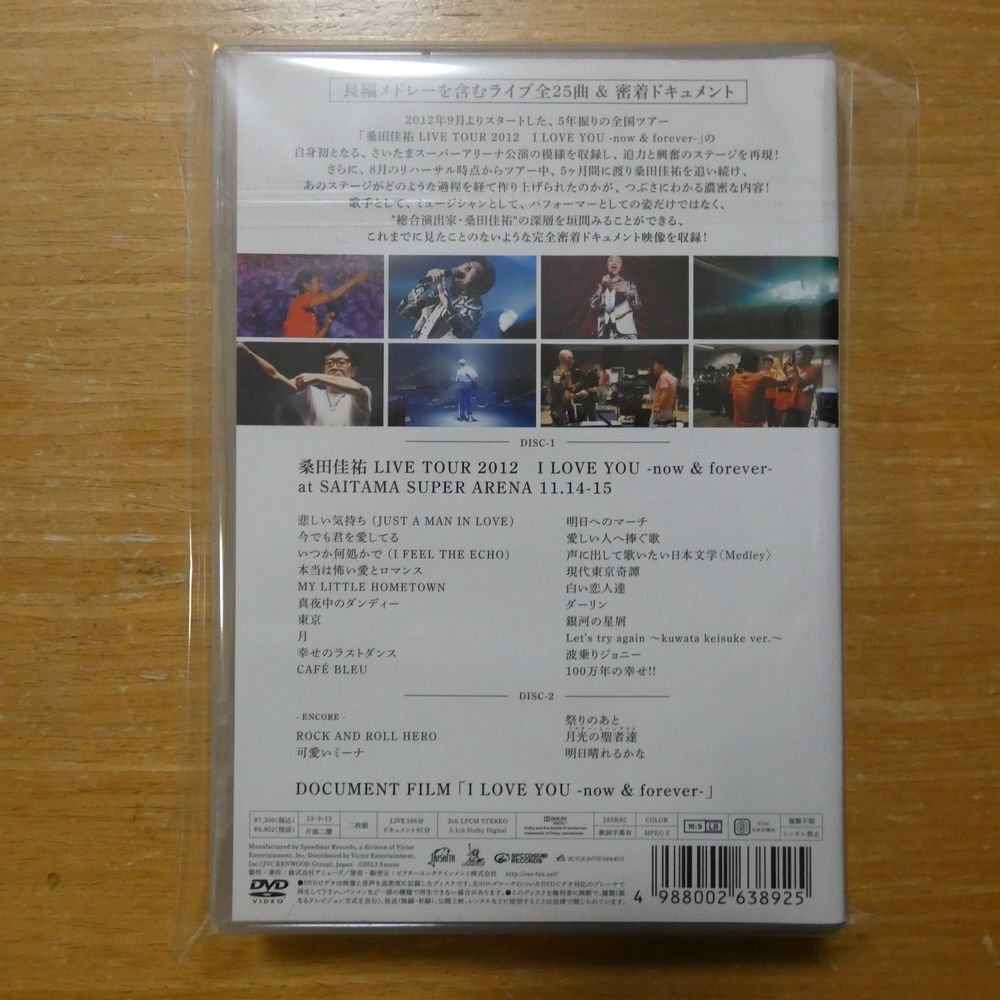 4988002638925;【2DVDBOX】桑田佳祐 / LIVE TOUR&DOCUMENT FILM「I LOVE YOU-now6forever-」 VIBL-900~901の画像2