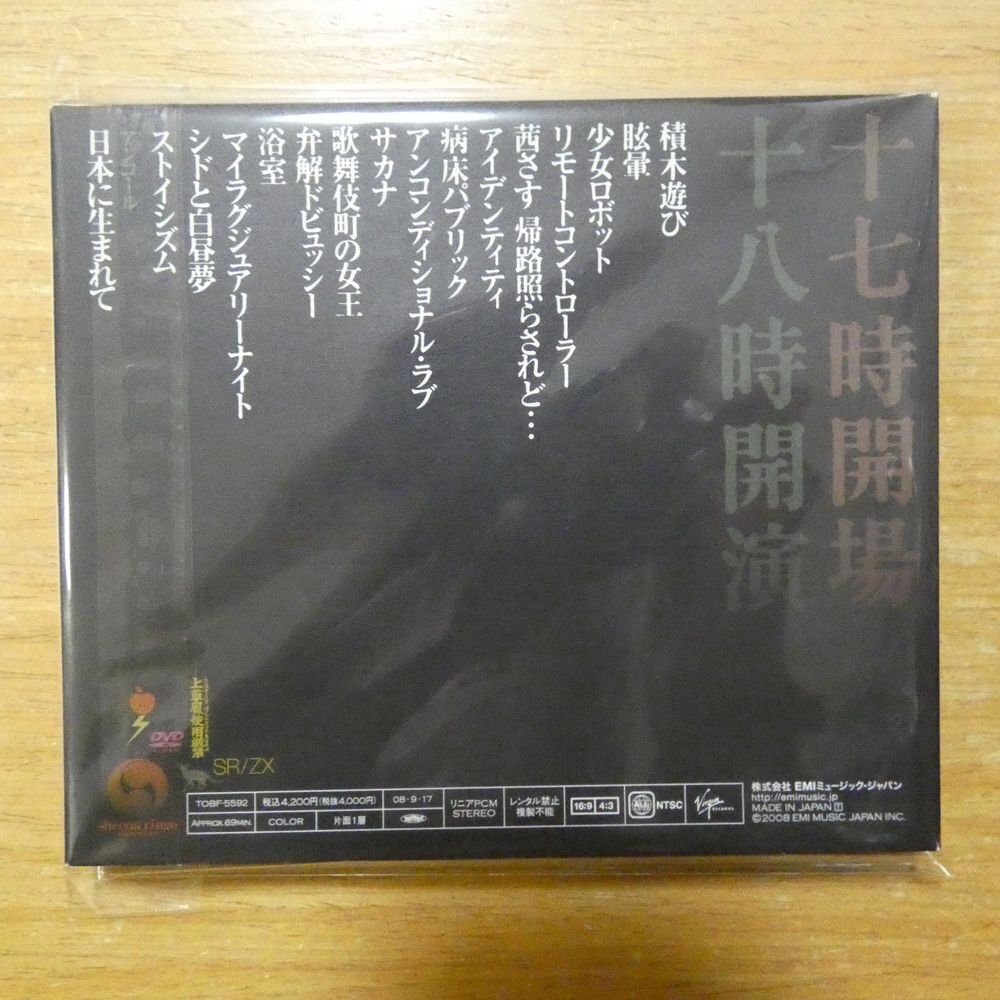 4988006954830;【DVD】椎名林檎 / 座禅エクスタシー TOBF-5592の画像2