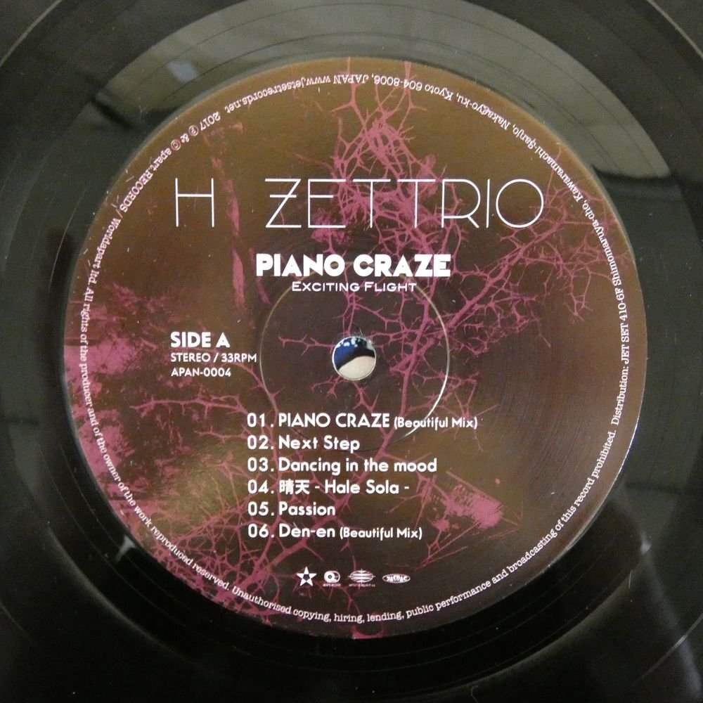 47057788;【国内盤】H ZETTRIO / Piano Craze - Exciting Flight_画像3