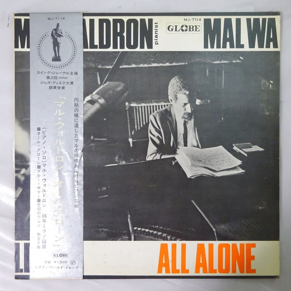 10023841;【帯付/MONO/Globe】Mal Waldron / All Aloneの画像1