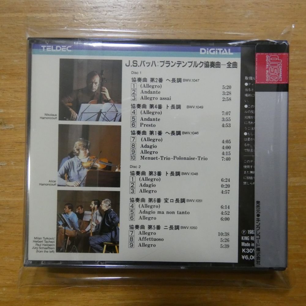41097894;[ unopened /2CD/ domestic the first period / seal obi ]a- non cool /ba is : Blanc tembruk concerto all bending (K30Y12/13)
