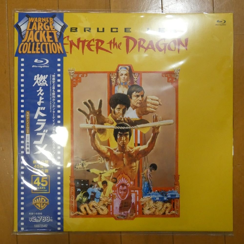 41097852;[Blu-rayBOX/LP жакет specification ] блюз * Lee / гореть . Dragon 