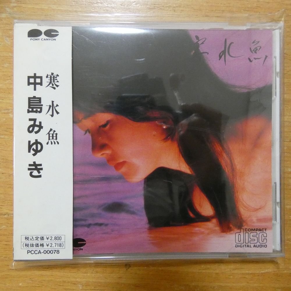41098164;【CD】中島みゆき / 寒水魚　PCCA-00078_画像1