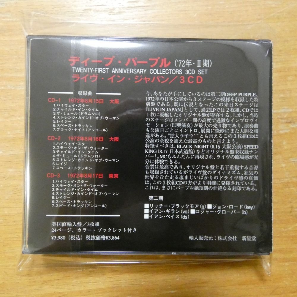 41098065;[3CD] deep * purple / live * in * Japan 
