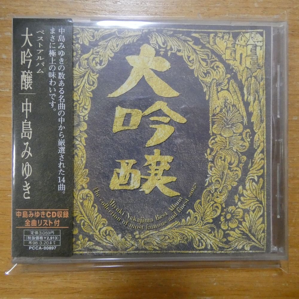 41098408;【CD】中島みゆき / ベストアルバム　大吟醸　PCCA-00897