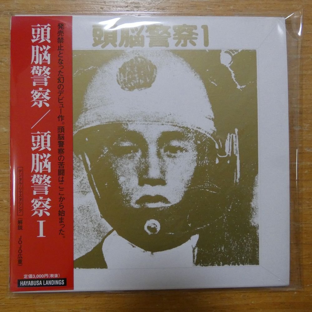 41098445;【CD】頭脳警察 / 頭脳警察I(紙ジャケット仕様)　ZKC-011