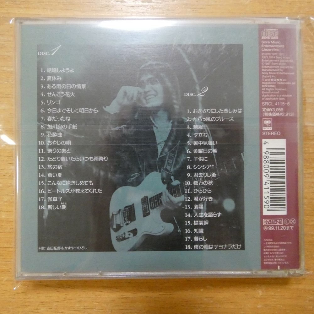 41098378;【2CD】吉田拓郎 / Golden J-Pop / The Best SRCL-4115~6の画像2