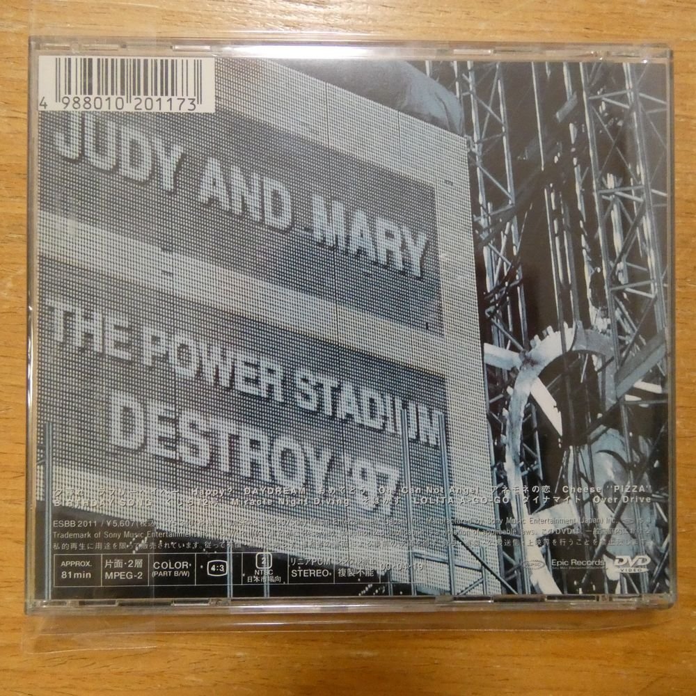 41098425;【DVD】JUDY AND MARY / THE POWER STADIUM DESTROY'97 ESBB-2011の画像2