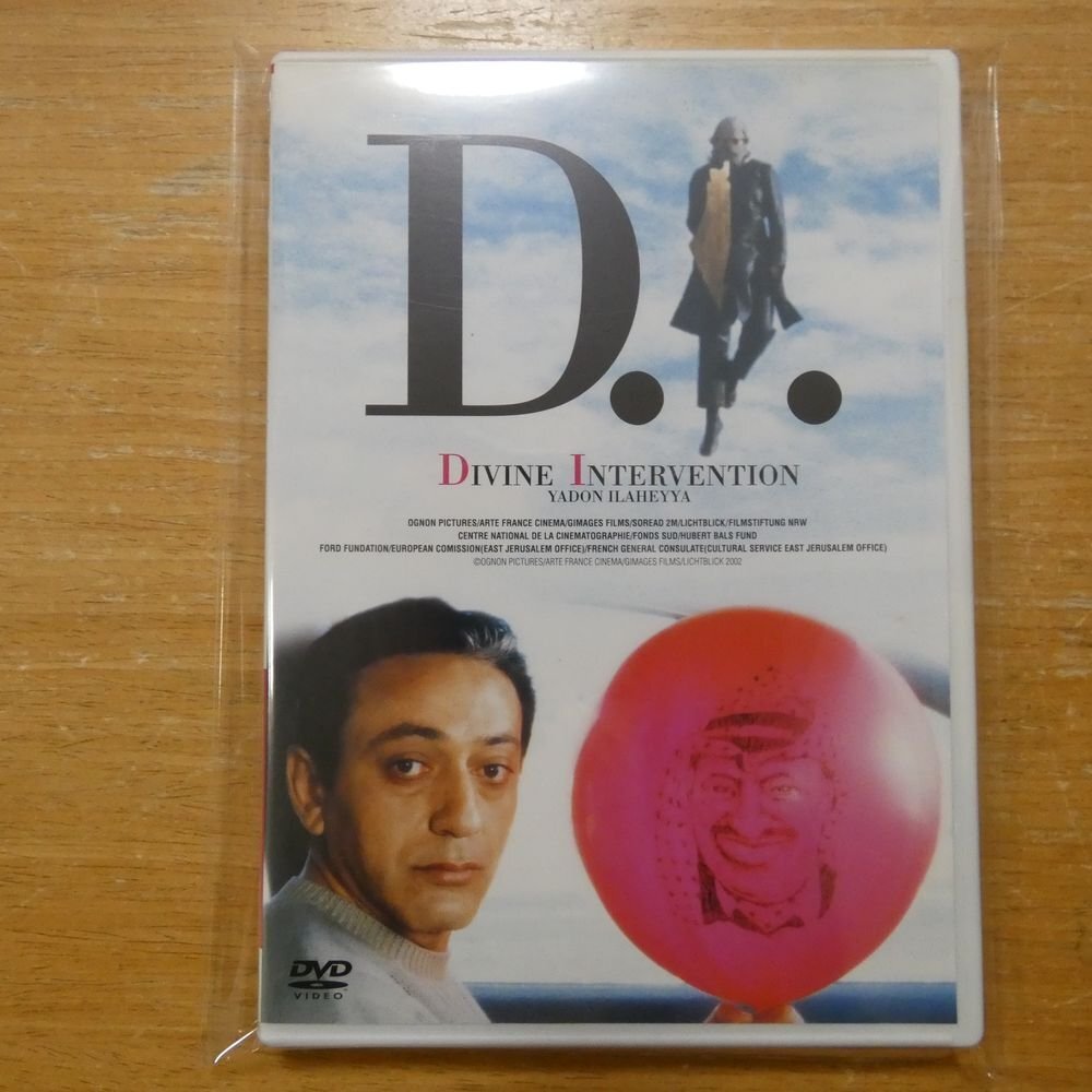 4523215005692;【DVD】エリア・スレイマン / D.I.　KKDS-78_画像1