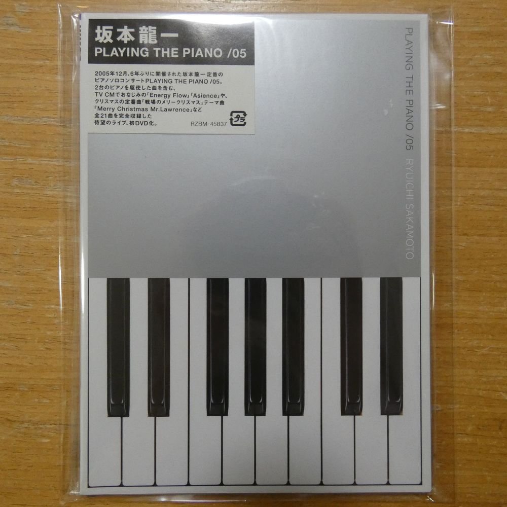 4988064458370;【DVD】坂本龍一 / PLAYING THE PIANO/05 RZBM-45837の画像1