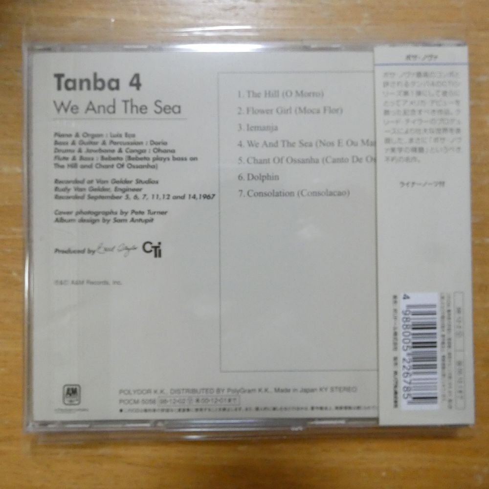 4988005226785;【CD】タンバ4 / 二人と海　POCM-5058