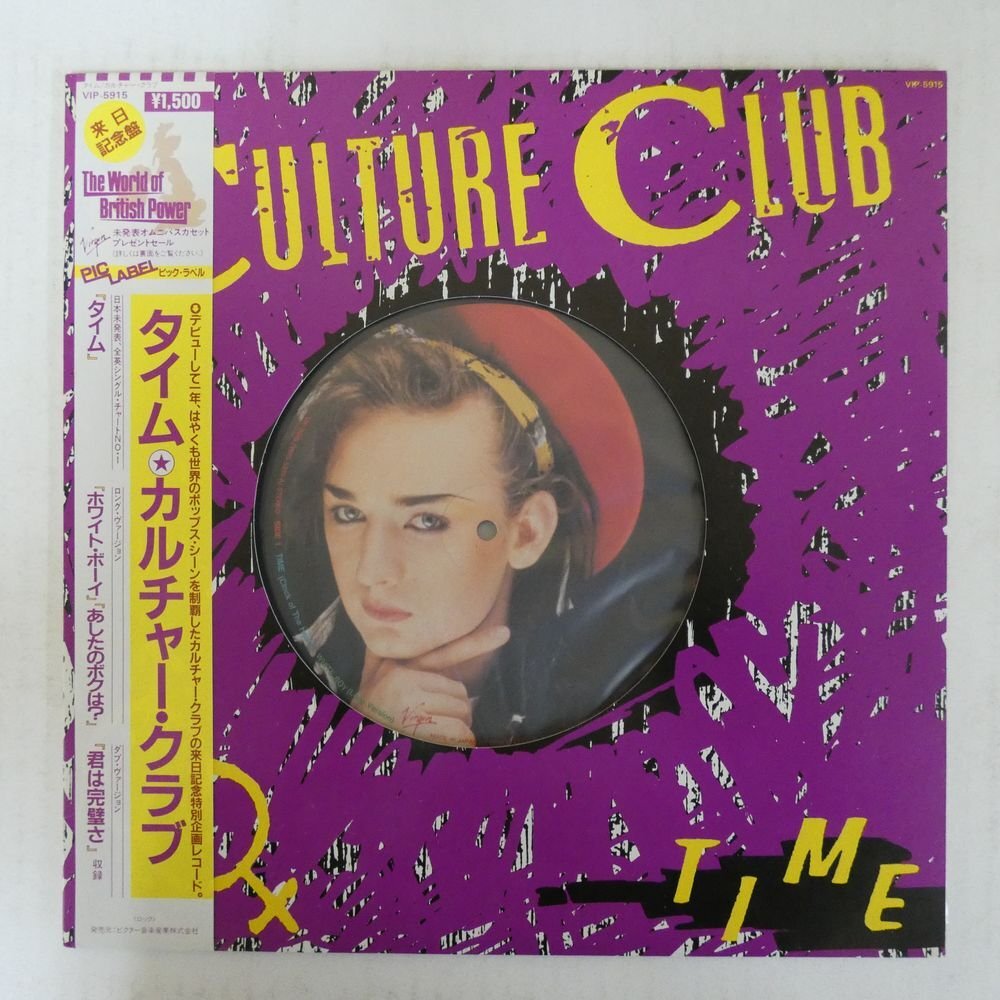 46073542;【帯付/美盤】Culture Club / Timeの画像1