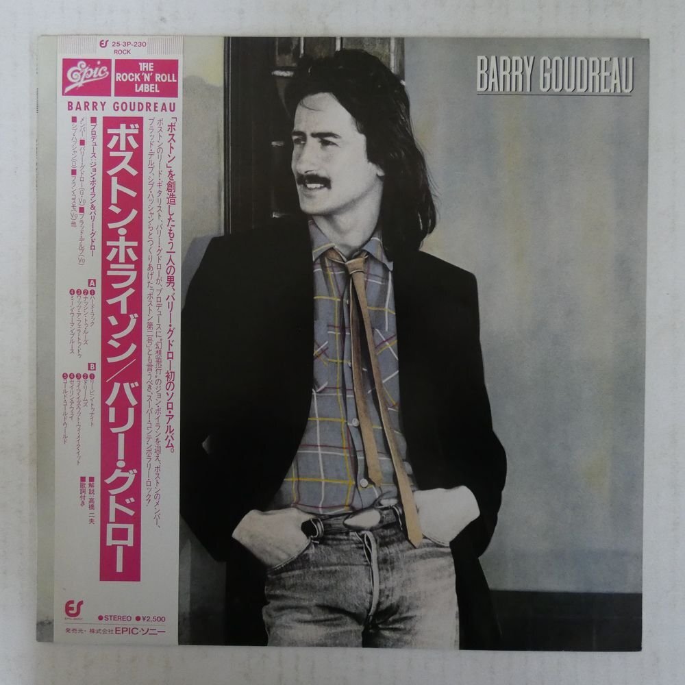 46073580;【帯付/美盤】Barry Goudreau / S.T. ボストン・ホライゾンの画像1