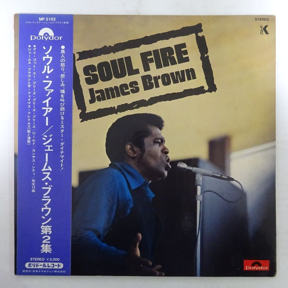 11186723;【帯付き/補充票/日本グラモフォン/見開き】James Brown / Soul Fire 2_画像1