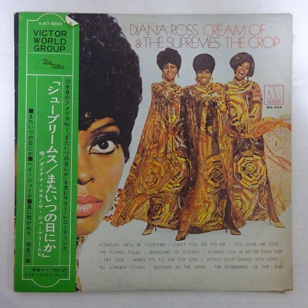 11186718;【帯付き】Diana Ross & The Supremes / Cream Of The Crop またいつの日にか_画像1