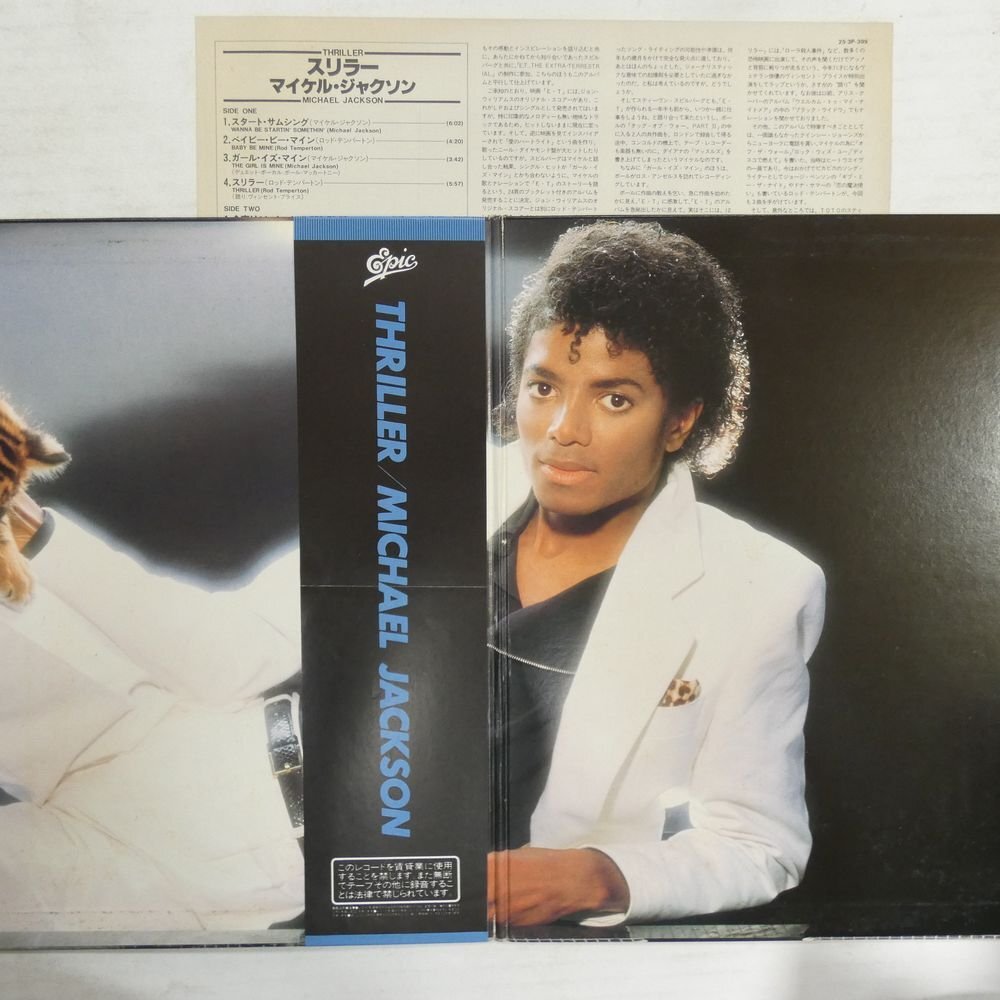 47058148;【帯付/見開き】Michael Jackson / Thrillerの画像2