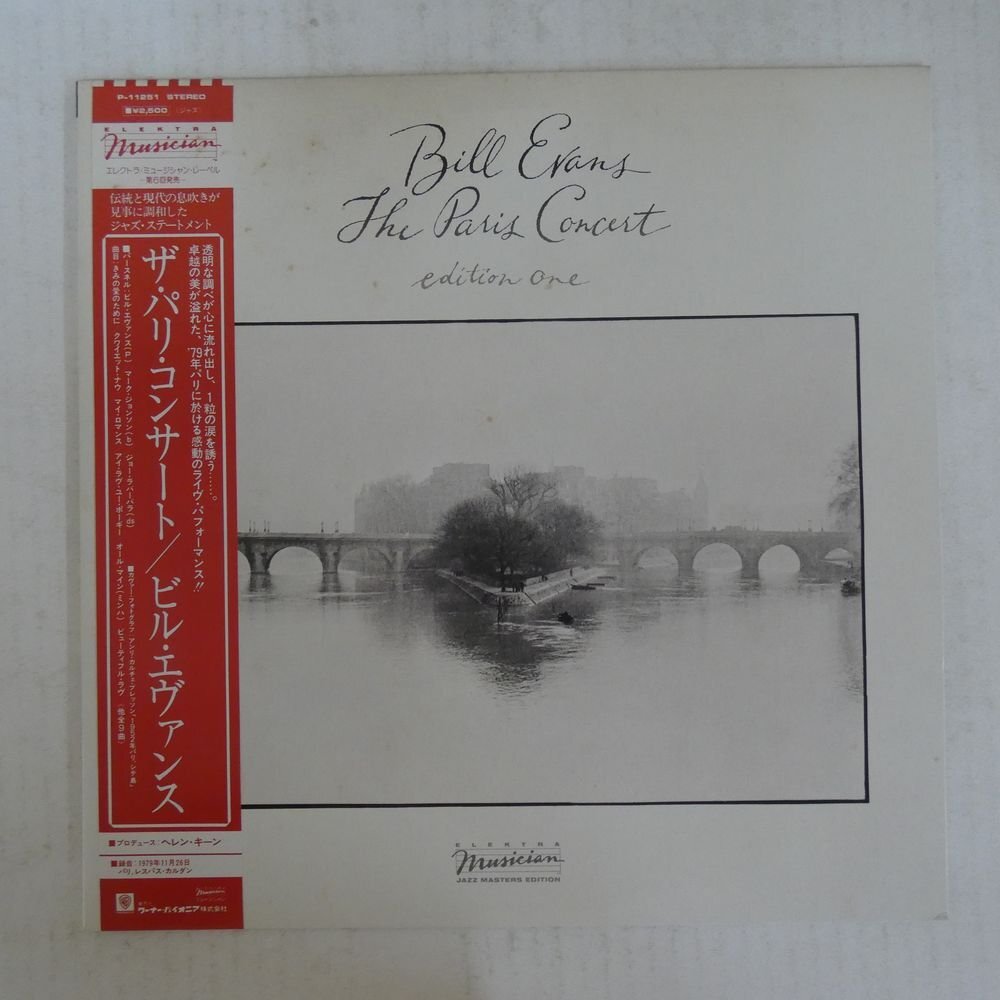 47058299;【帯付】Bill Evans / The Paris Concert (Edition One)_画像1