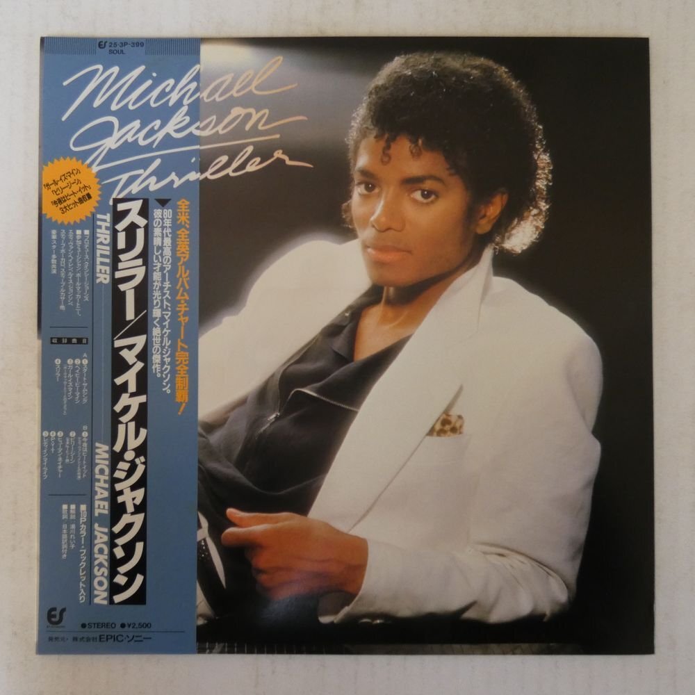 47058622;【帯付/見開き】Michael Jackson / Thriller_画像1