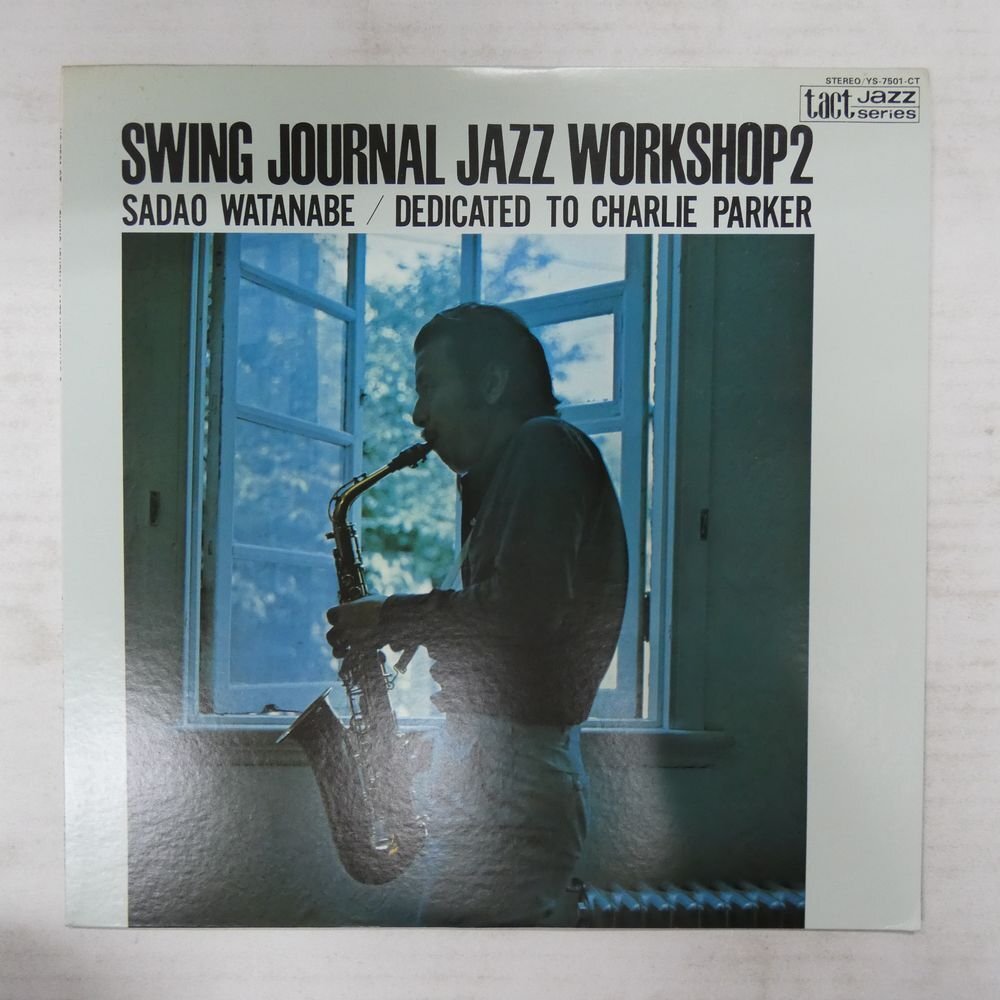47058710;【国内盤/美盤】渡辺貞夫 Sadao Watanabe / Swing Journal Jazz Workshop 2-Dedicated To Charlie Parker_画像1