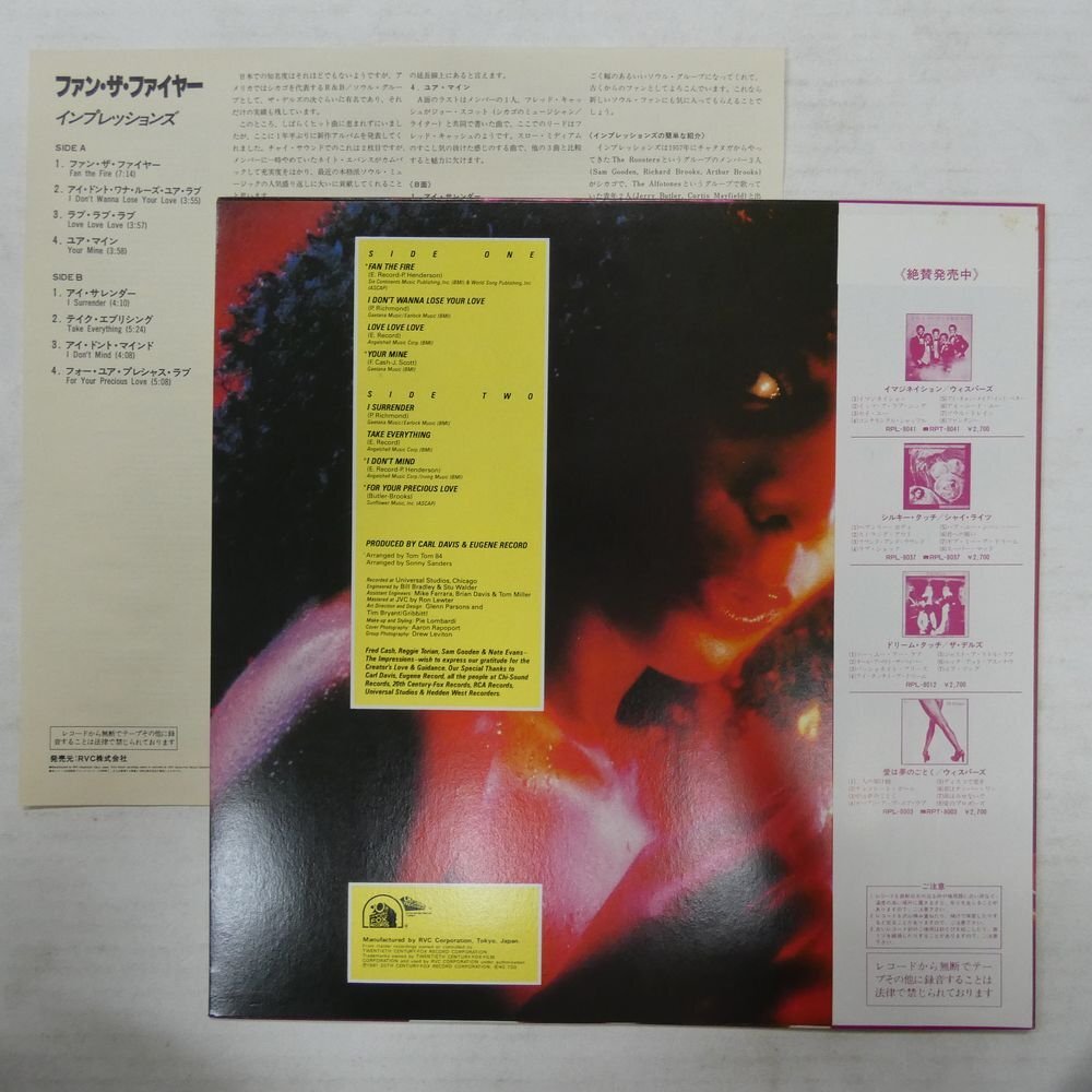 47058686;【帯付/美盤】The Impressions / Fan the Fireの画像2