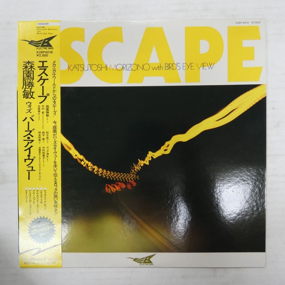 47058715;【帯付】森園勝敏 Katsutoshi Morizono With Bird's Eye View / Escape_画像1