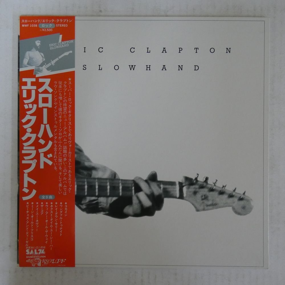 47058907;【帯付/美盤/見開き】Eric Clapton エリック・クラプトン / Slowhand スローハンドの画像1