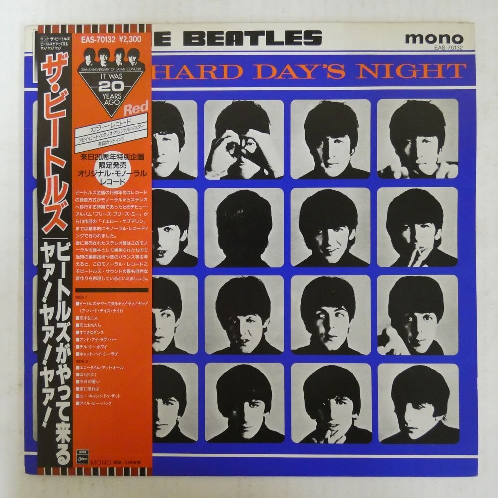 47058954;【帯付/MONO/Red Vinyl/冊子付】The Beatles / A Hard Day's Night_画像1