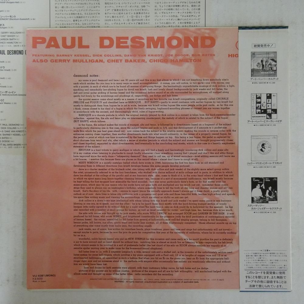 47059001;【帯付/美盤/MONO】Gerry Mulligan, Paul Desmand / S.T.の画像2