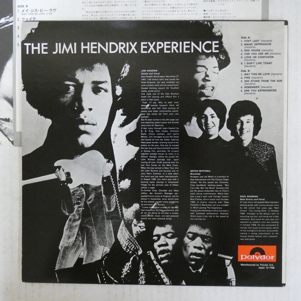 47059140;【国内盤/MONO】ジミ・ヘンドリックス The Jimi Hendrix Experience / Are You Experiencedの画像2