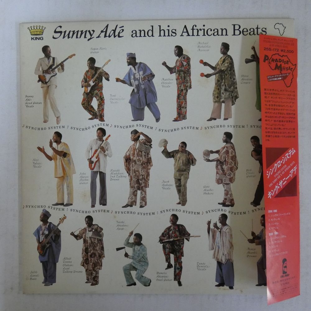 46074283;【解説一体帯付/AfroBeat/美盤】King Sunny Ade & His African Beats キング・サニー・アデ / Synchro System_画像1