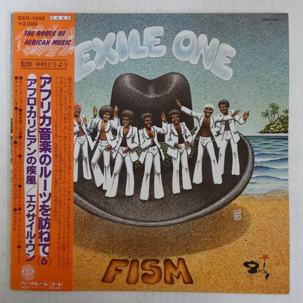 46074272;【帯付/Calypso/美盤】EXILE ONE エグザイル・ワン / アフロ・カリビアンの疾風(監修：中村とうよう)の画像1