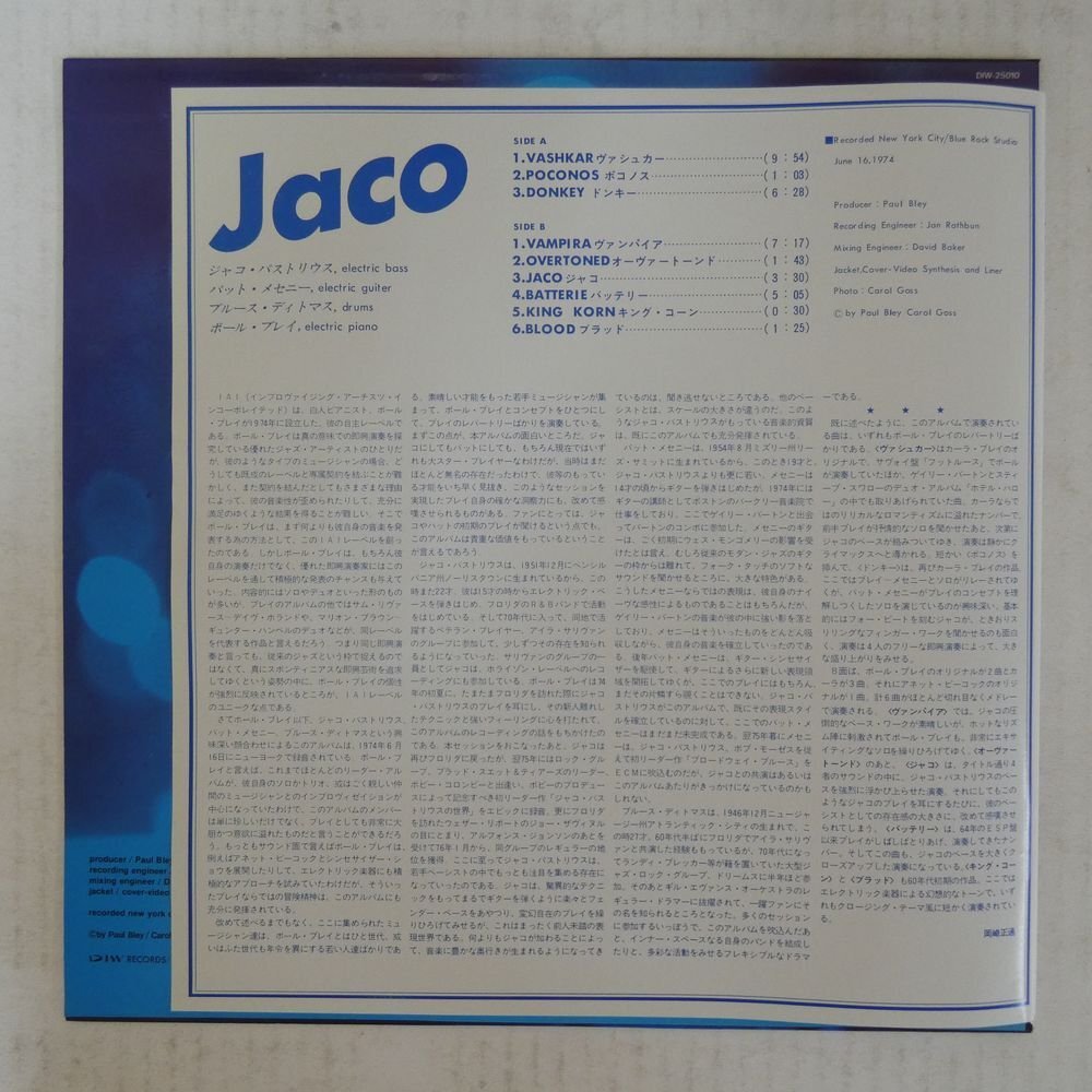 47059055;【解説一体帯付】Jaco Pastorius , Pat Metheny , Bruce Ditmas , Paul Bley / Jacoの画像2