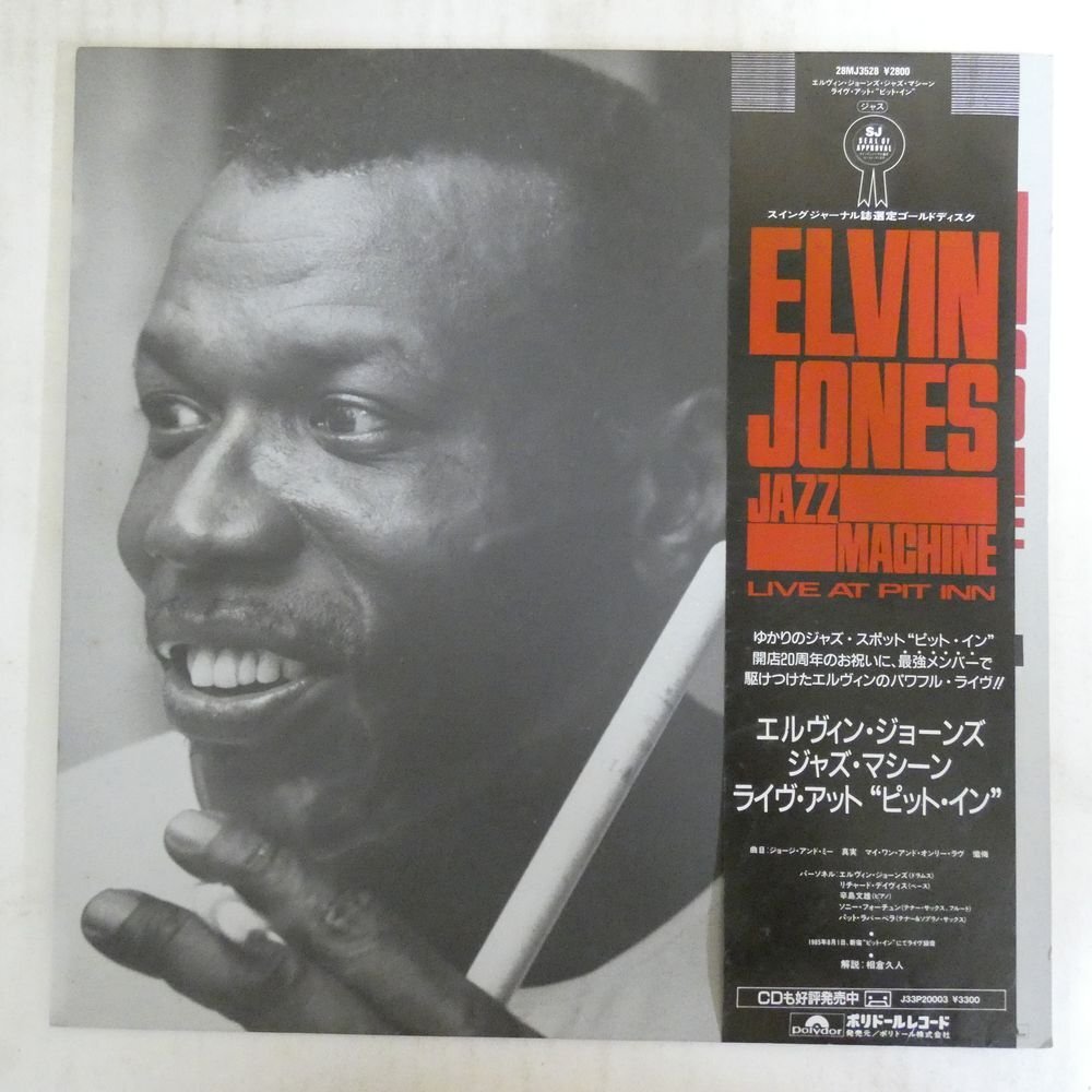 47059363;【帯付】Elvin Jones / Jazz Machine Live at Pit Innの画像1
