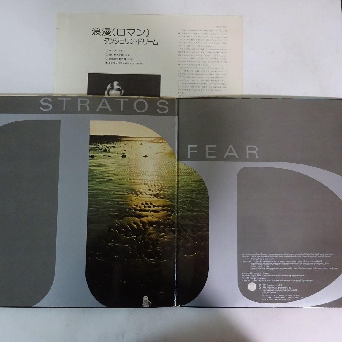 11185284;【国内盤/見開き】Tangerine Dream / Stratosfear 浪漫の画像2