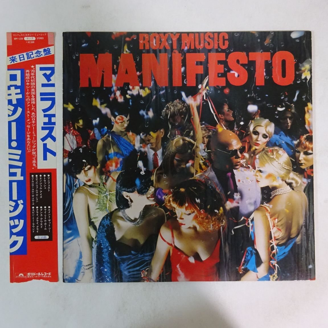 11185453;【ほぼ美盤/帯残】Roxy Music / Manifesto_画像1