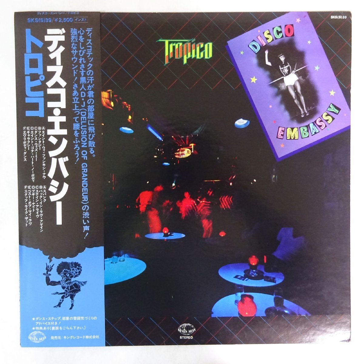 11184824;【帯付き】上田力 Chikara Ueda / Disco Embassy / Tropicoの画像1