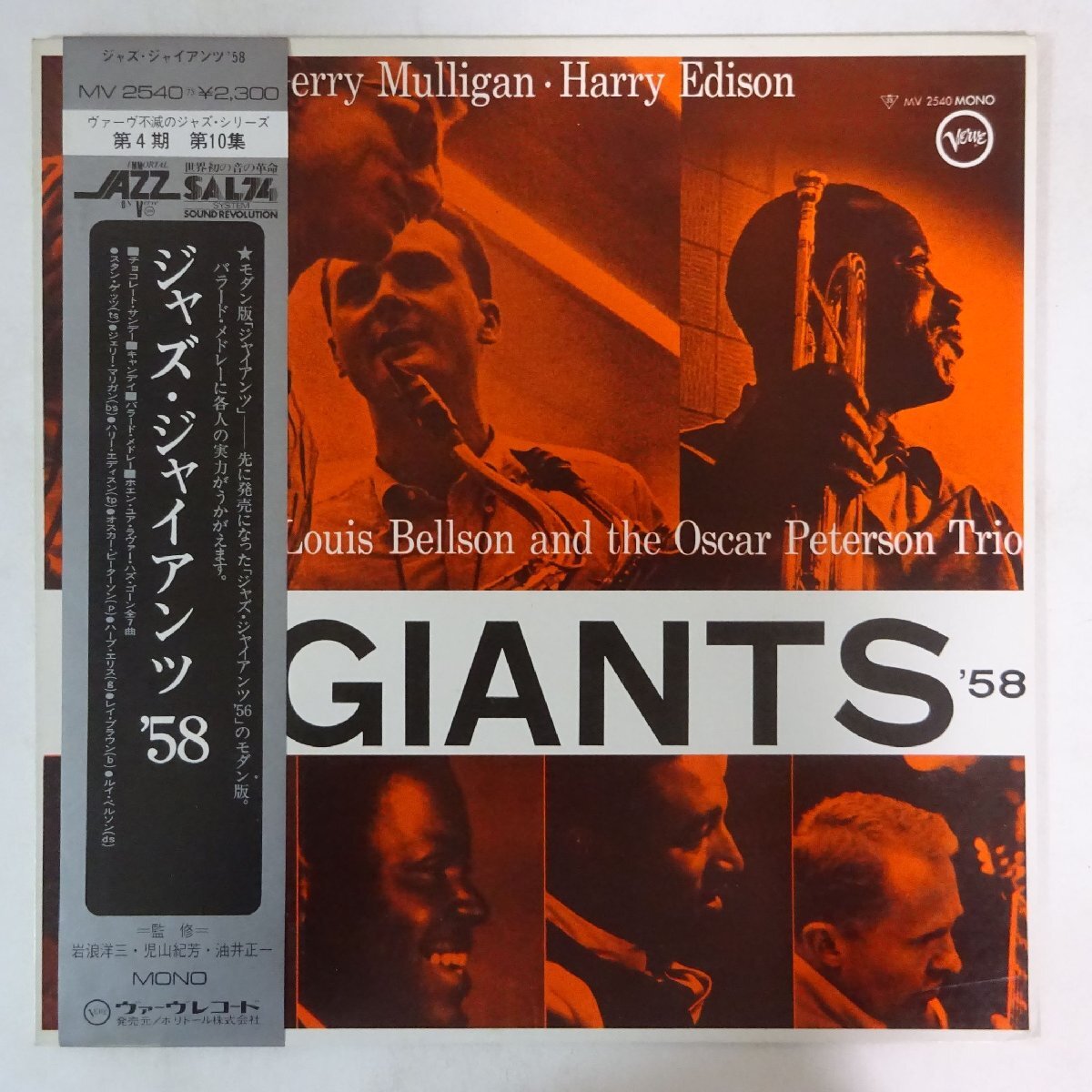 10024156;【帯付/MONO/VERVE】Stan Getz, Gerry Mulligan, Harry Edison, Louis Bellson, Oscar Peterson / Jazz Giants '58_画像1