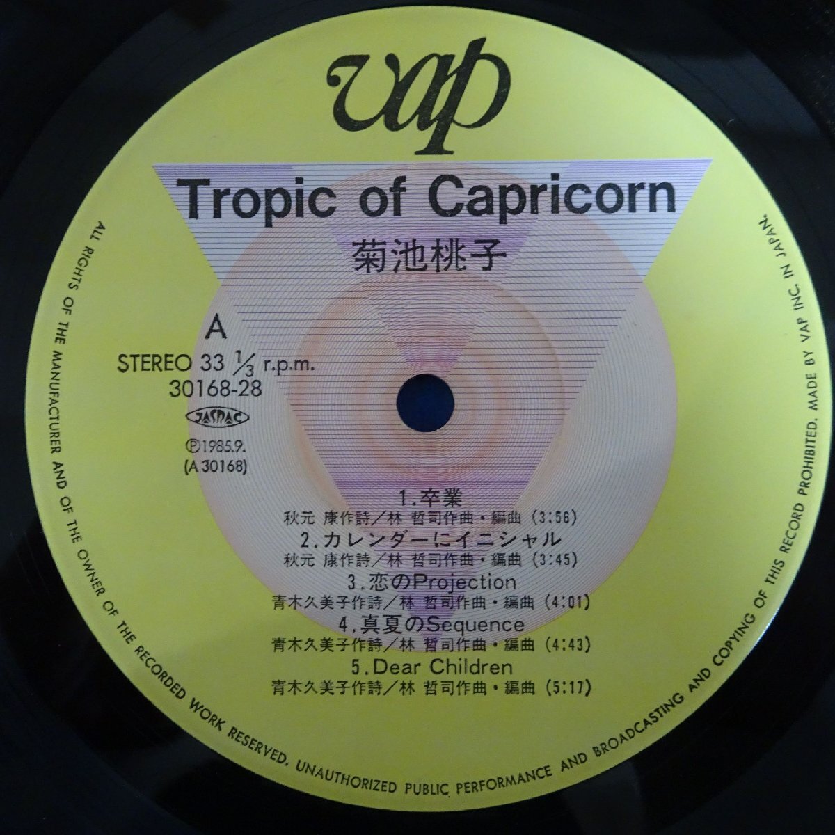 10024243;【帯付】Kikuchi Momoko 菊池桃子 / Tropic Of Capricorn トロピック・オブ・カプリコーン 南回帰線の画像3