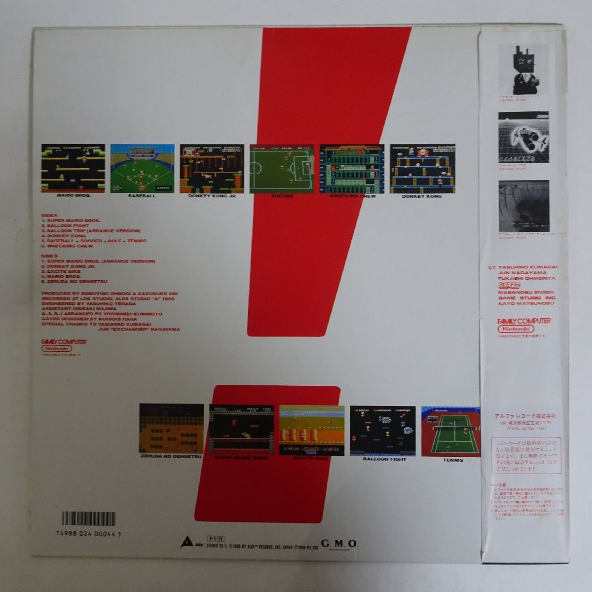 10024312;【JPNオリジナル/初回帯付/ステッカー付き】G.M.O. Nintendo / ファミコン・ミュージック Famicom Musicの画像2