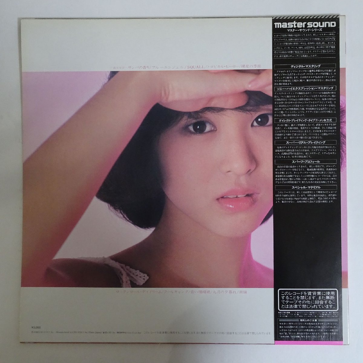 10024285;【美盤/帯付/高音質MASTER SOUND】松田聖子 / Squall スコールの画像2