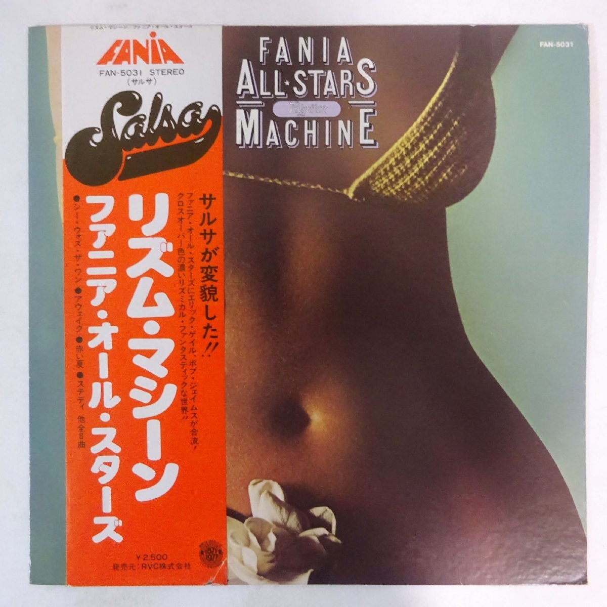 11185056;【帯付き/Latin】Fania All Stars / Rhythm Machineの画像1