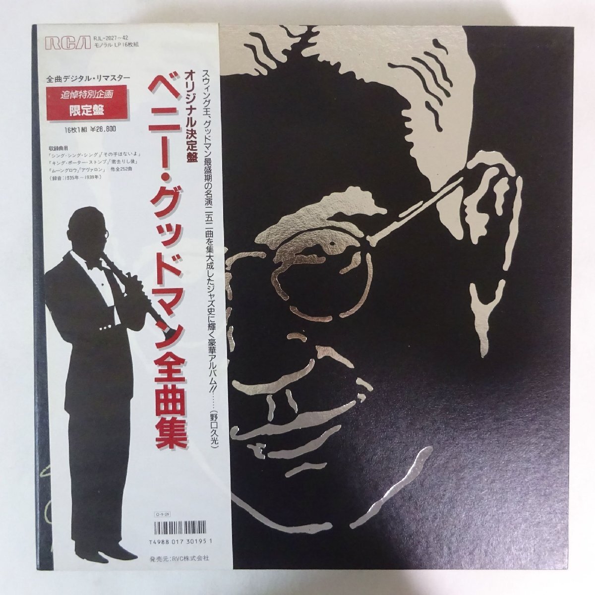 11185040;【帯付き/RCA/限定プレス/MONO/ブックレット付き/BOX/16LP】Benny Goodman / The RCA Victory Years ベニー・グッドマン全曲集の画像1