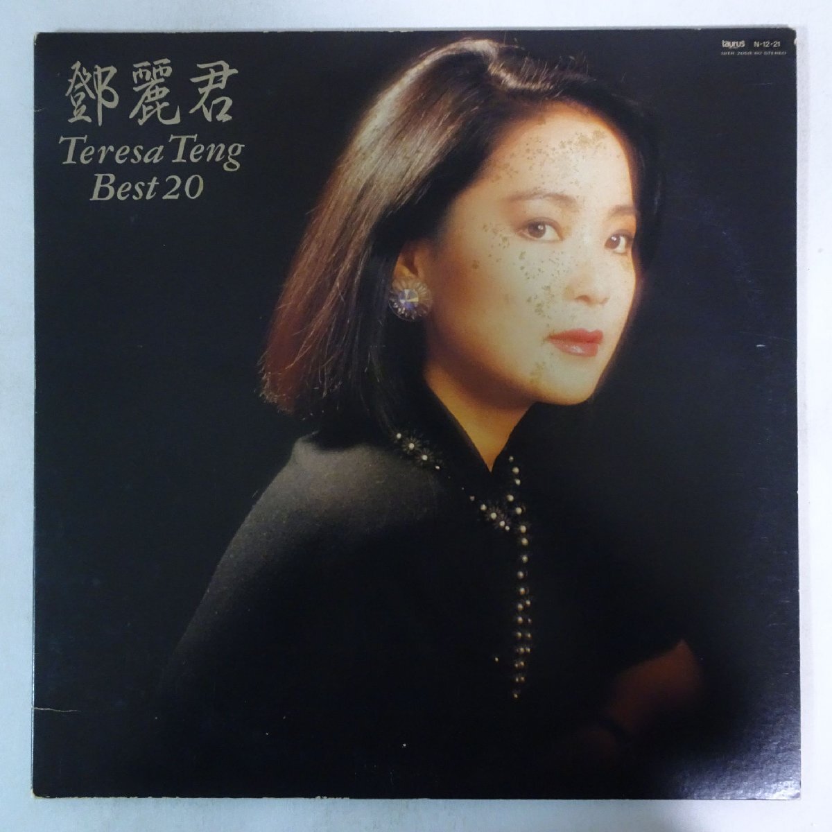 11185217;【ほぼ美盤/国内盤/見開き/2LP】テレサ・テン TERESA TENG 鄧麗君 / ベスト20 BEST 20の画像1