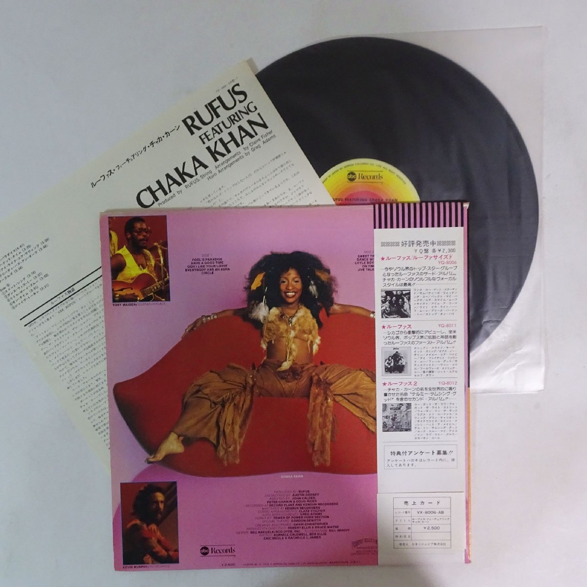 11185182;【帯付き/補充票】Rufus Featuring Chaka Khan / S.T.の画像2