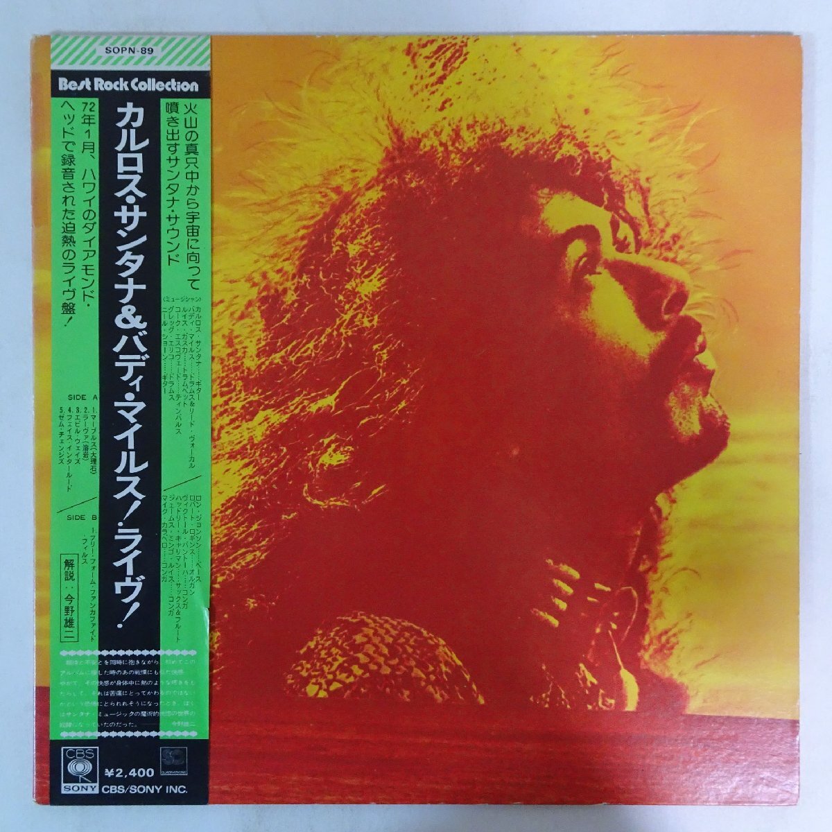 11185450;【ほぼ美盤/帯付き/4ch Quadraphonic/見開き】Carlos Santana & Buddy Miles / Carlos Santana & Buddy Miles! Live!_画像1