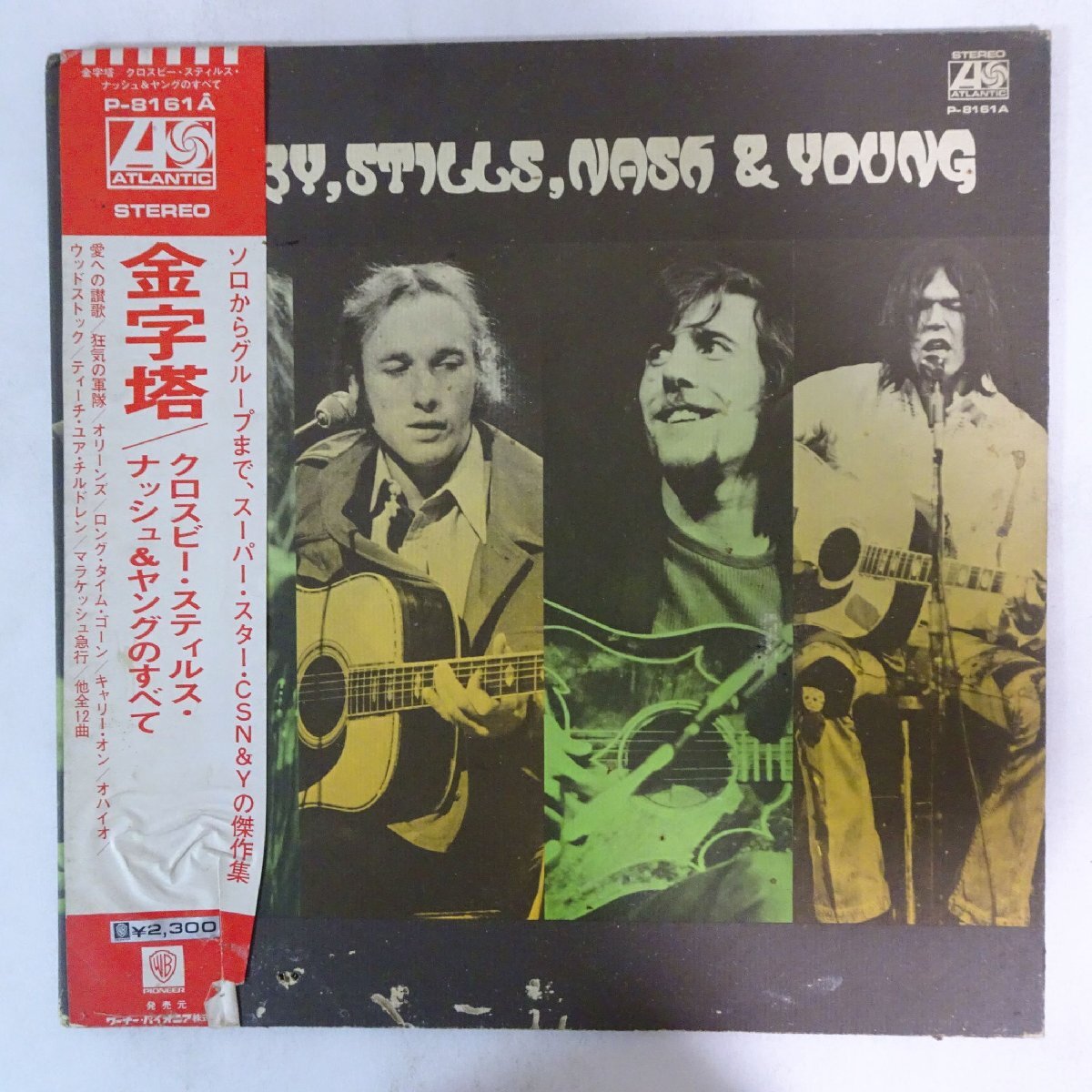 11185641;【帯付き/補充票/見開き】Crosby, Stills, Nash & Young / All Together 金字塔_画像1