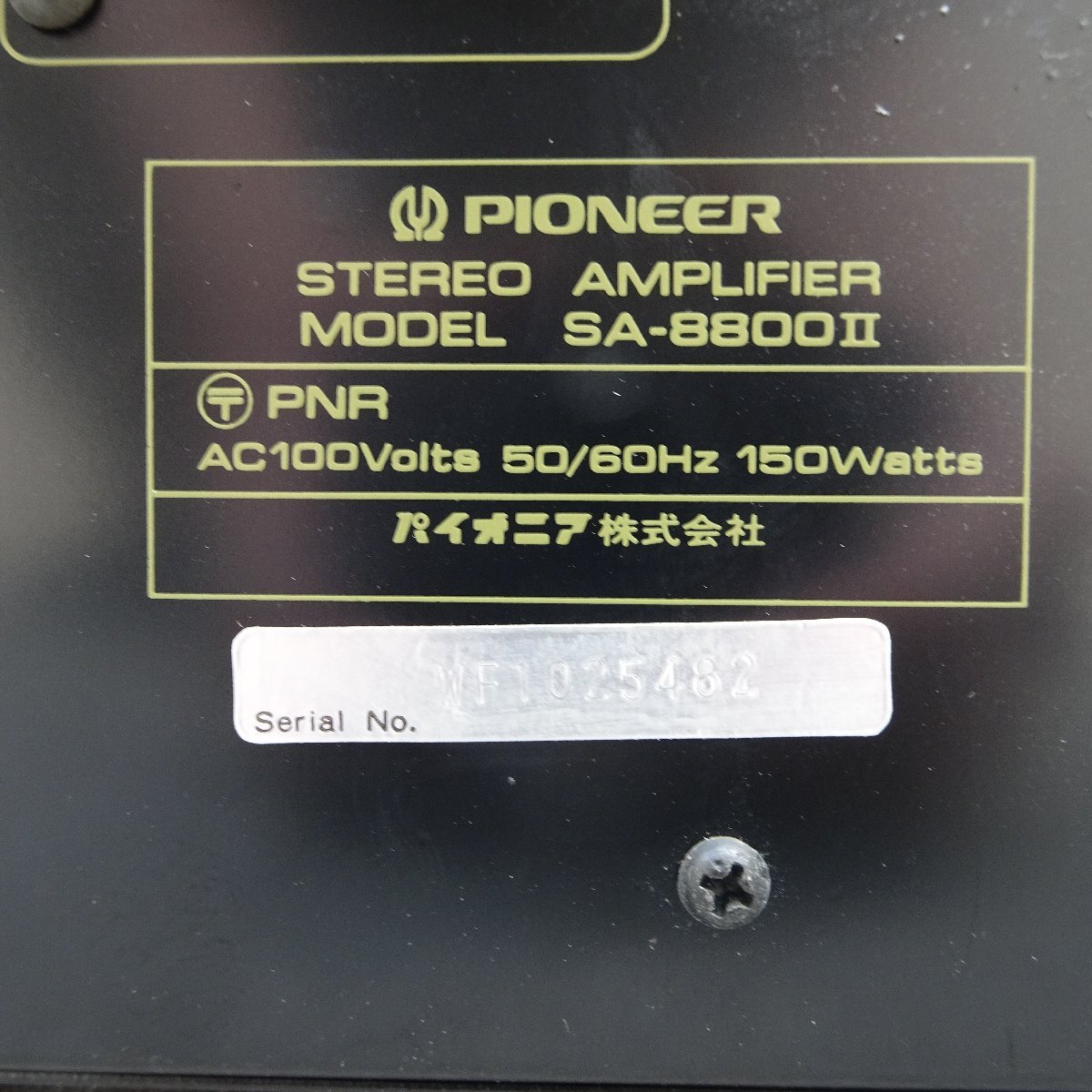 D00710【発送可!】PIONEER パイオニア SA-8800Ⅱ プリメインアンプ A-101の画像2