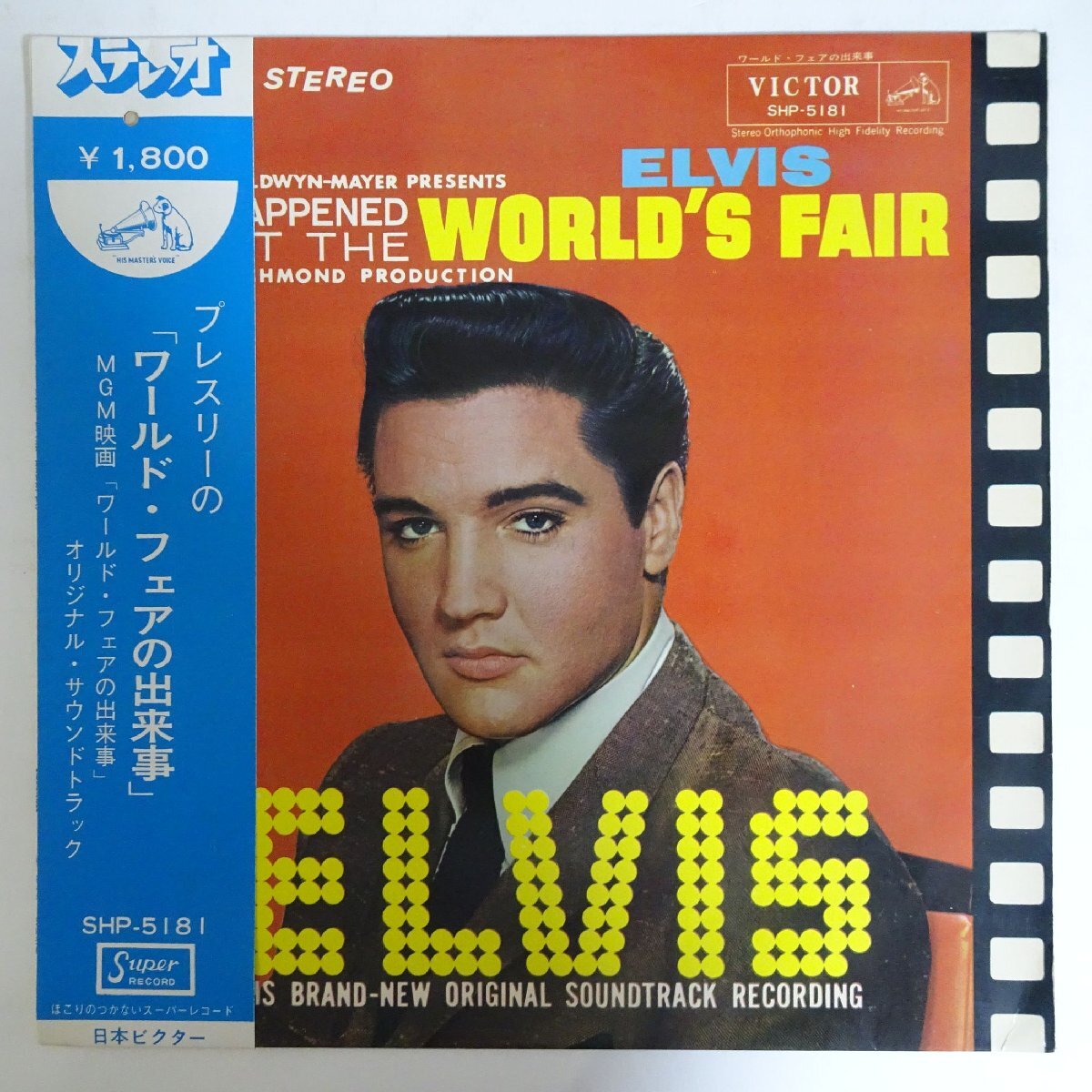 14030550;【帯付/ペラジャケ】エルヴィス・プレスリー Elvis Presley / ワールド・フェアの出来事 It Happened At The World's Fair_画像1