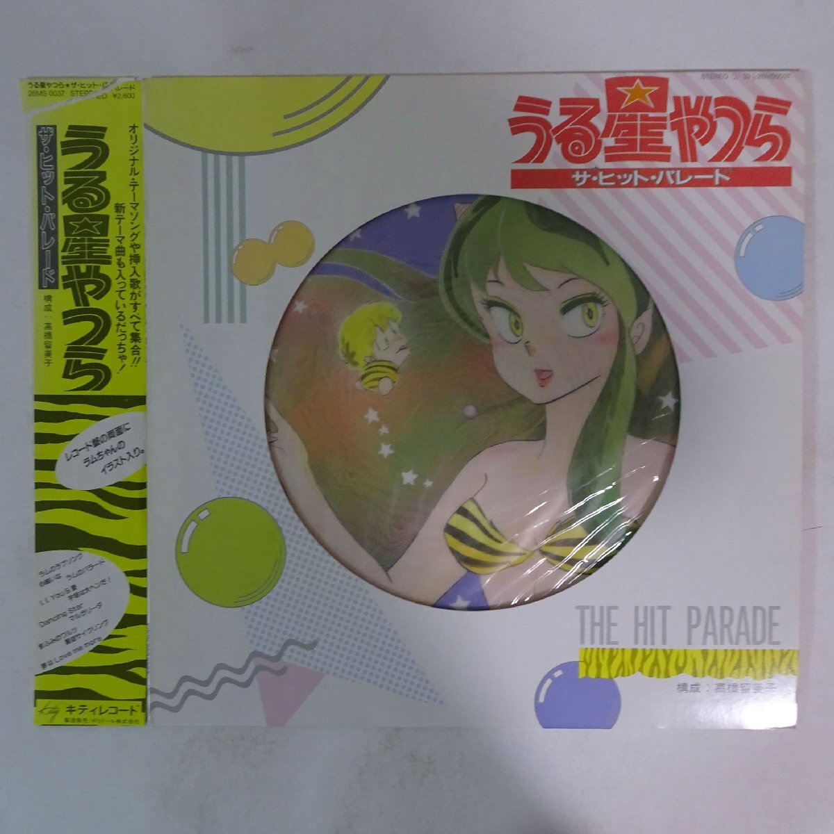 10024870;[ obi осталось /Picture Disc]V.A. / Urusei Yatsura Urusei Yatsura The Hit Parade