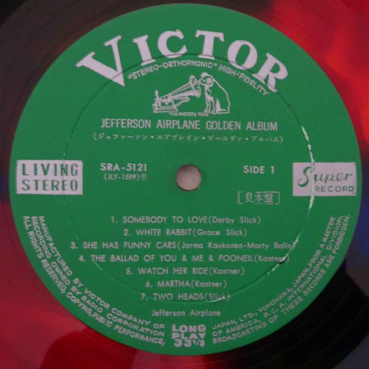 14030559;【JPNオリジナル/初回帯付/見開き/Marbled Vinyl】Jefferson Airplane / Jefferson Airplane's Golden Album